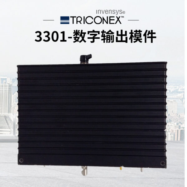 TRICONEX 3301